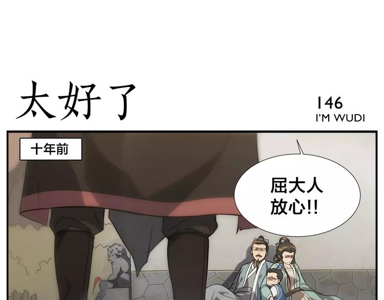 《无敌按摩师》第23话 触动 第10页