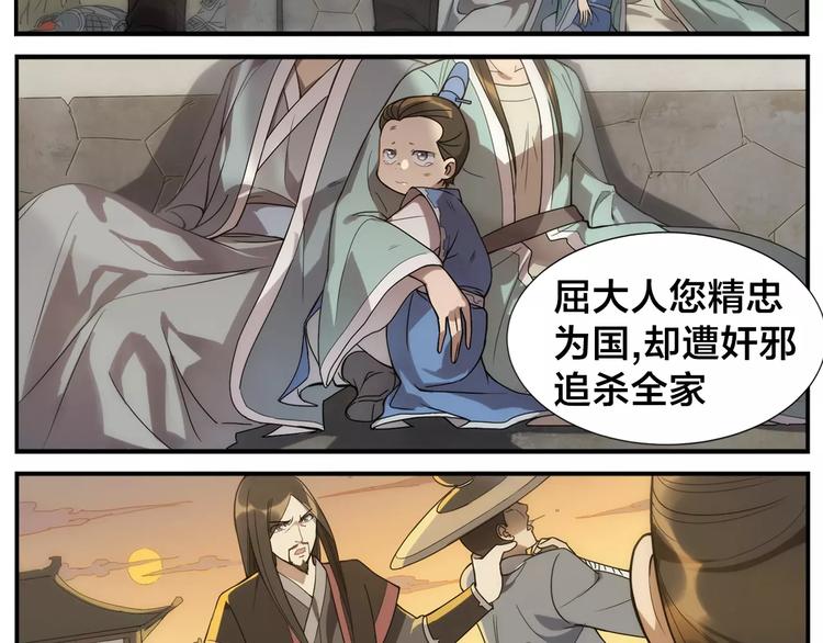 《无敌按摩师》第23话 触动 第11页