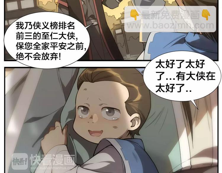 《无敌按摩师》第23话 触动 第12页