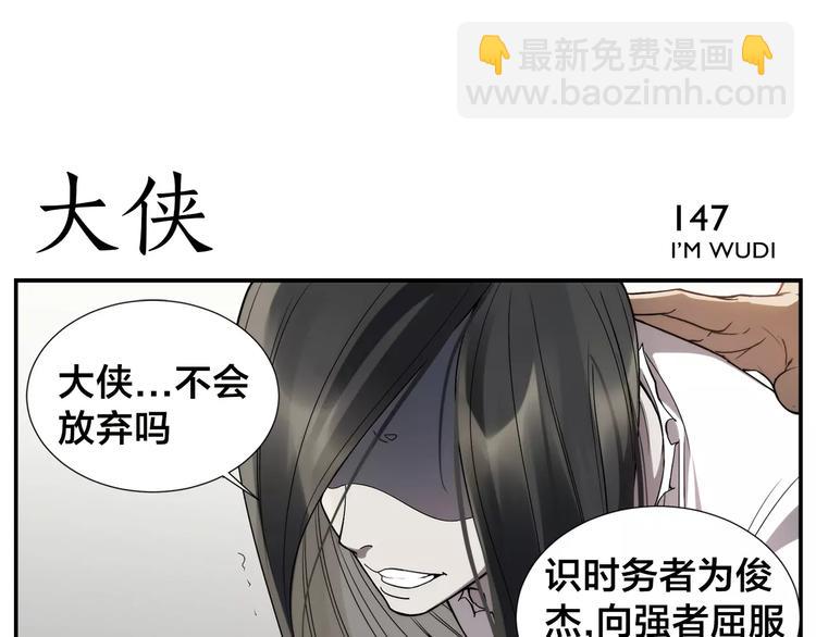《无敌按摩师》第23话 触动 第14页