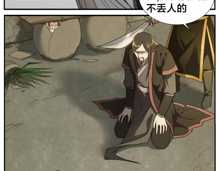 《无敌按摩师》第23话 触动 第15页