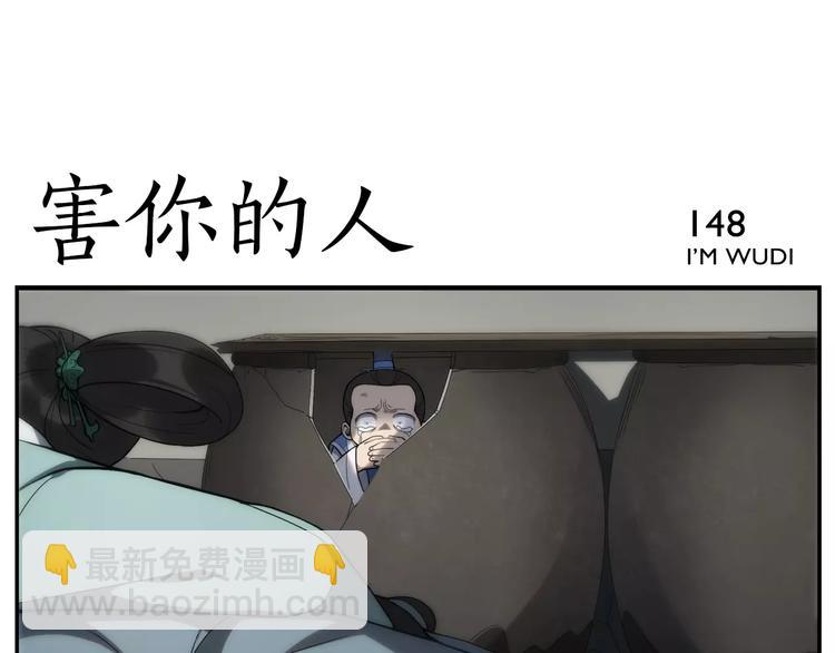 《无敌按摩师》第23话 触动 第18页