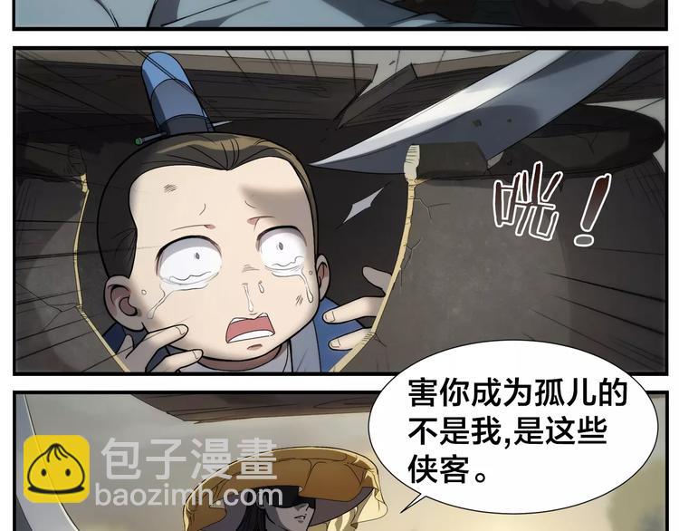 《无敌按摩师》第23话 触动 第19页