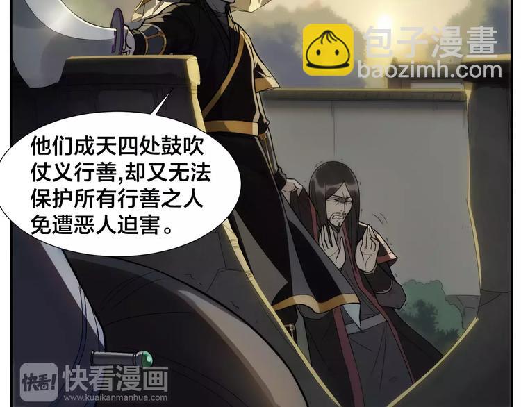 《无敌按摩师》第23话 触动 第20页