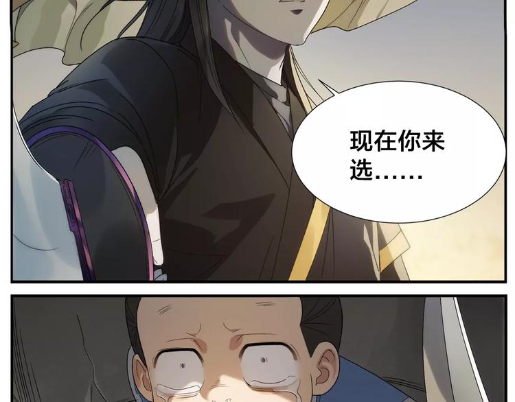 《无敌按摩师》第23话 触动 第23页