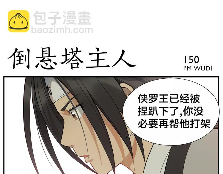 《无敌按摩师》第23话 触动 第26页