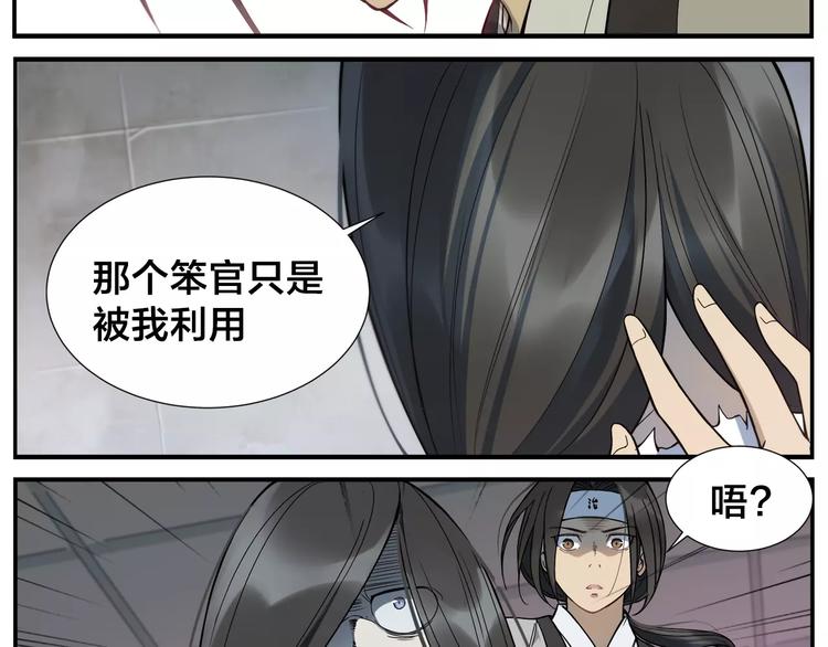 《无敌按摩师》第23话 触动 第27页