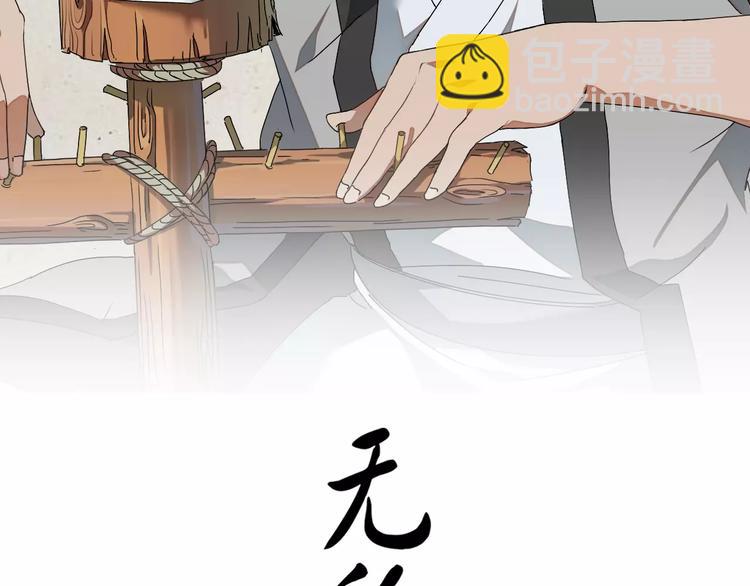 《无敌按摩师》第23话 触动 第2页