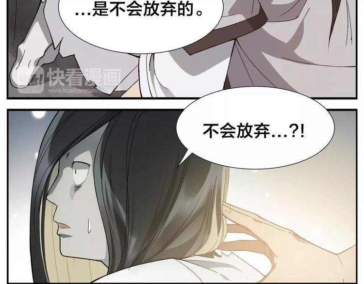 《无敌按摩师》第23话 触动 第8页