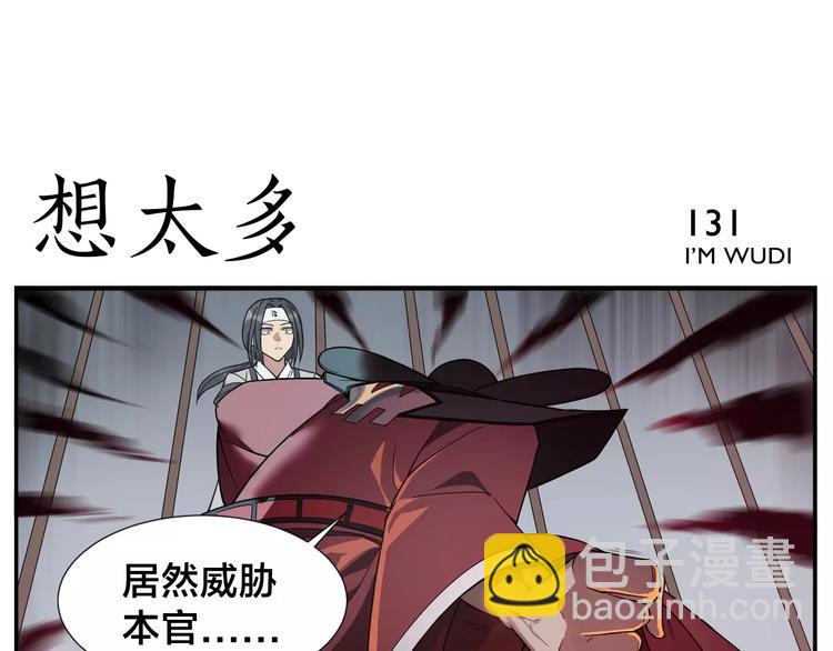《无敌按摩师》第20话 按摩师的贪欲 第10页