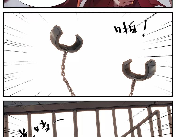 《无敌按摩师》第20话 按摩师的贪欲 第11页