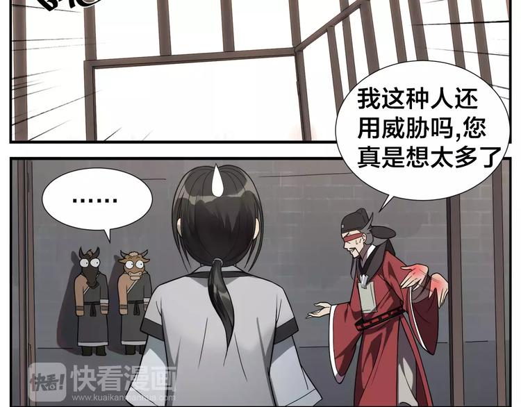 《无敌按摩师》第20话 按摩师的贪欲 第12页
