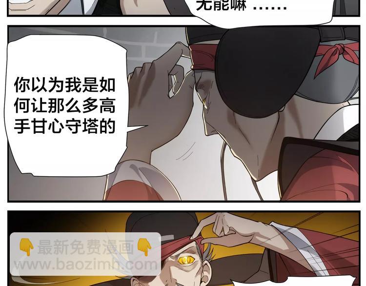 《无敌按摩师》第20话 按摩师的贪欲 第15页