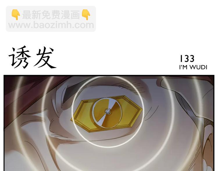 《无敌按摩师》第20话 按摩师的贪欲 第18页