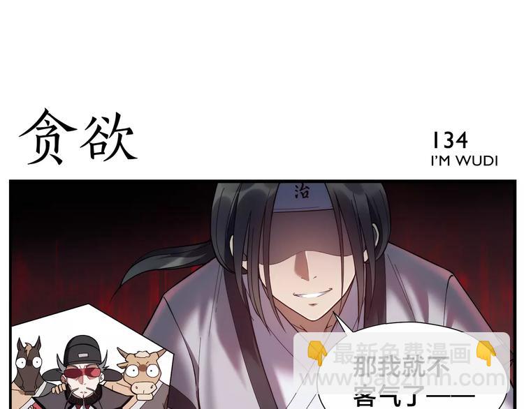 《无敌按摩师》第20话 按摩师的贪欲 第22页