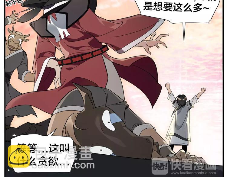 《无敌按摩师》第20话 按摩师的贪欲 第24页