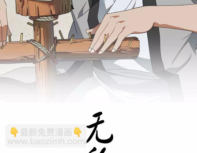 《无敌按摩师》第20话 按摩师的贪欲 第2页