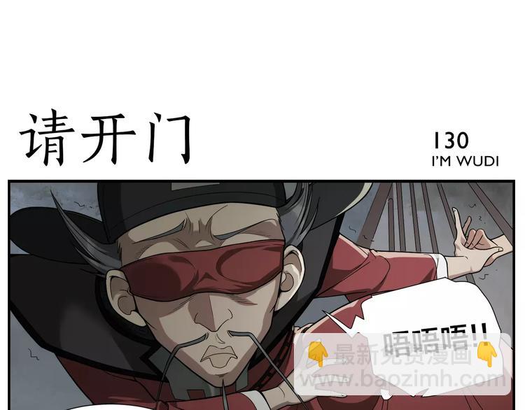 《无敌按摩师》第20话 按摩师的贪欲 第6页