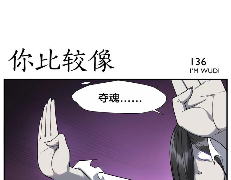 《无敌按摩师》第21话 错过 第10页
