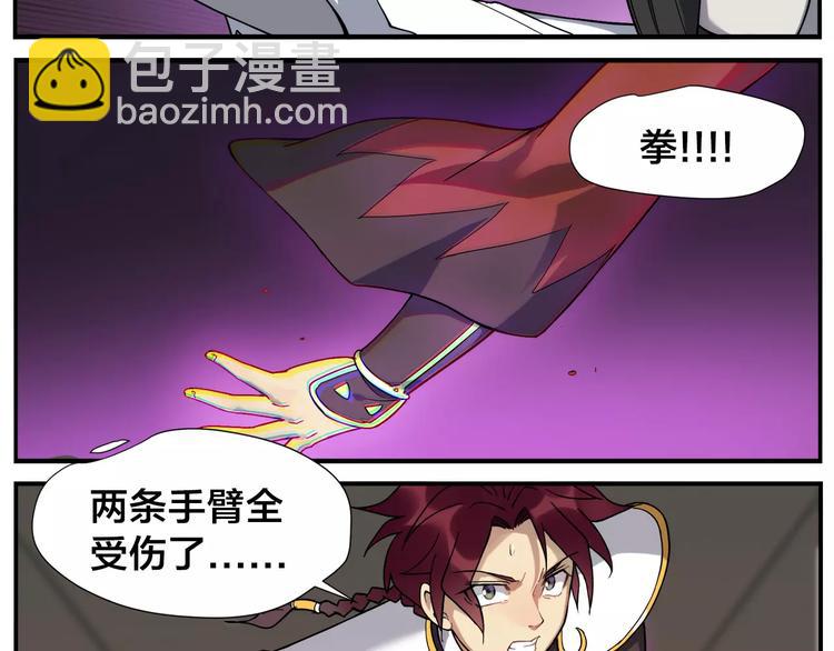 《无敌按摩师》第21话 错过 第11页
