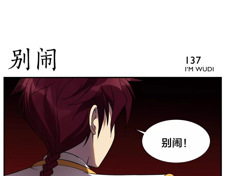 《无敌按摩师》第21话 错过 第14页