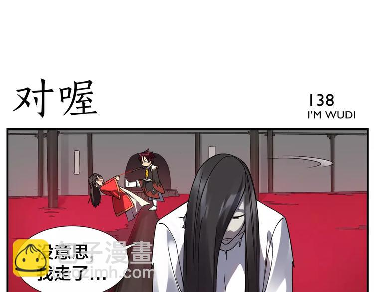 《无敌按摩师》第21话 错过 第18页