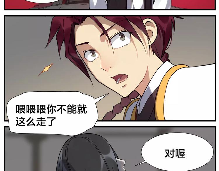 《无敌按摩师》第21话 错过 第19页