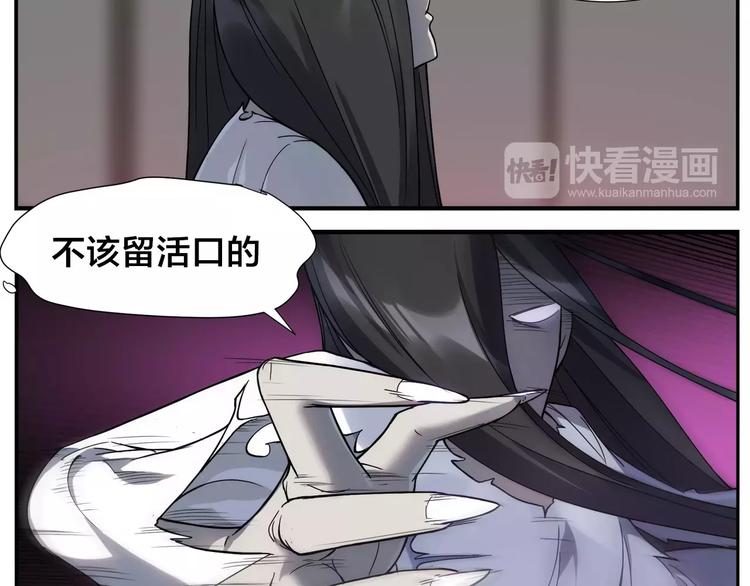 《无敌按摩师》第21话 错过 第20页