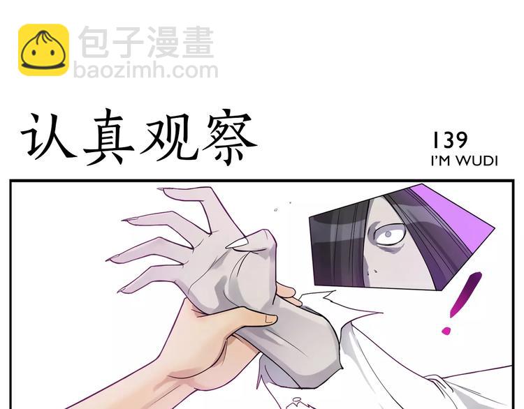 《无敌按摩师》第21话 错过 第22页