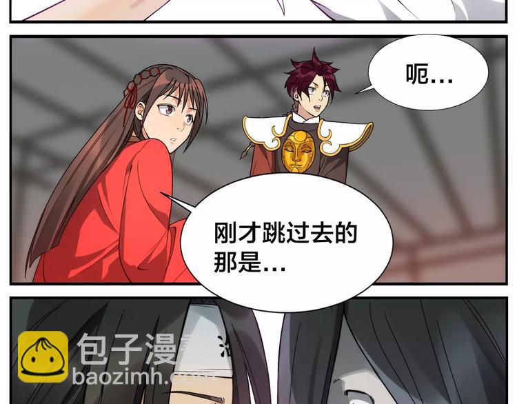 《无敌按摩师》第21话 错过 第23页