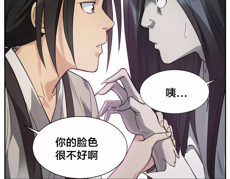 《无敌按摩师》第21话 错过 第24页
