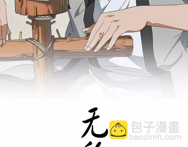《无敌按摩师》第21话 错过 第2页