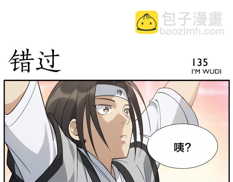 《无敌按摩师》第21话 错过 第6页