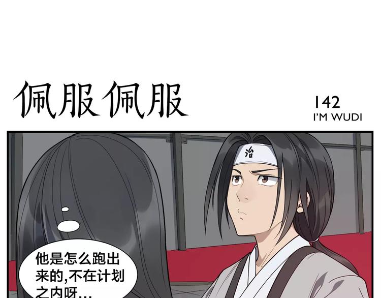 《无敌按摩师》第22话 傻子 第14页