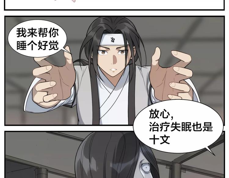 《无敌按摩师》第22话 傻子 第19页