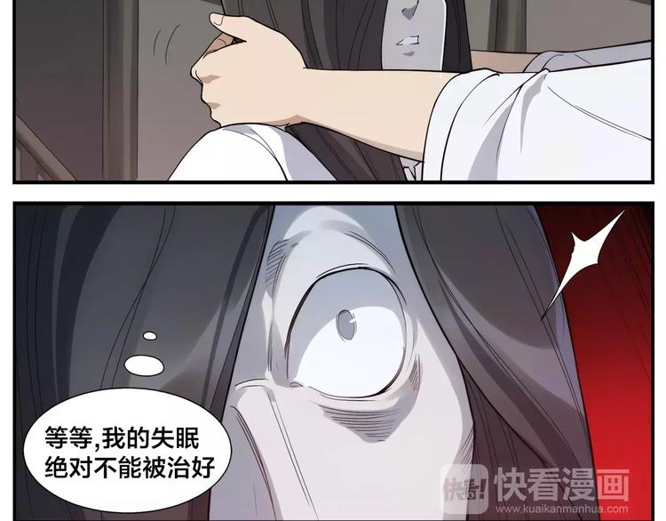 《无敌按摩师》第22话 傻子 第20页