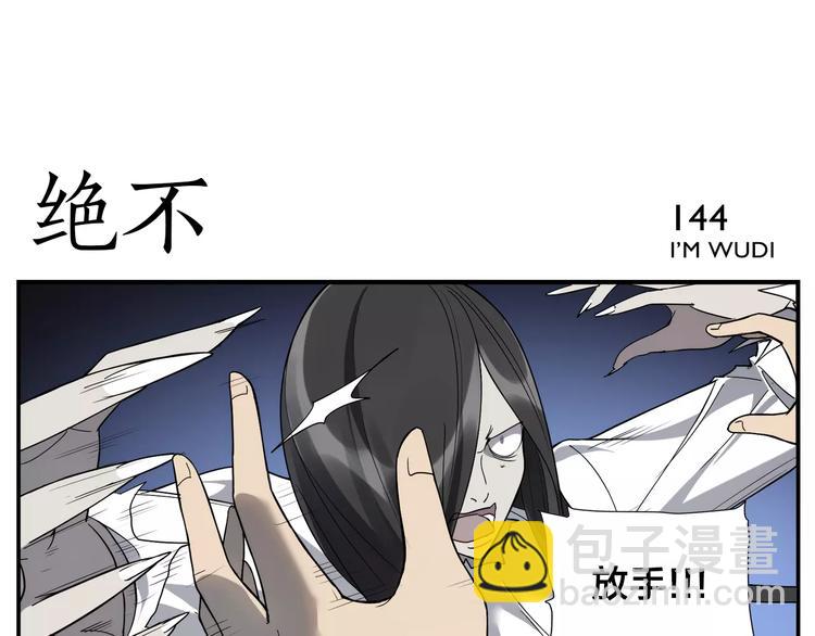 《无敌按摩师》第22话 傻子 第22页