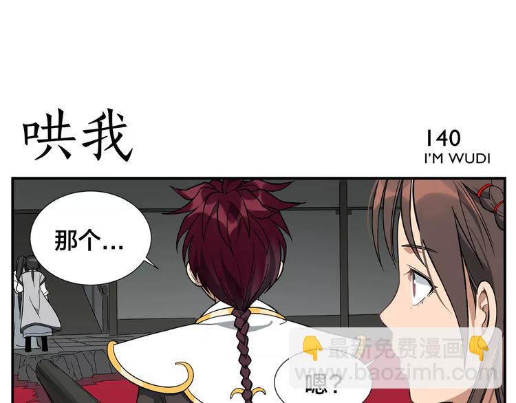 《无敌按摩师》第22话 傻子 第6页