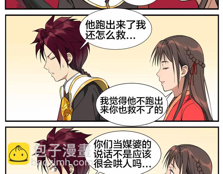 《无敌按摩师》第22话 傻子 第7页
