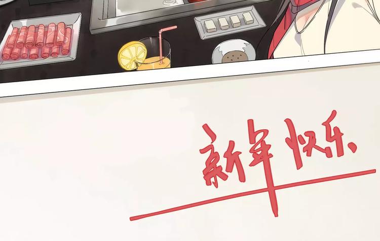 《无敌按摩师》新年快乐 第2页