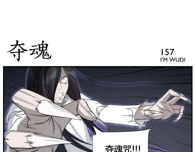《无敌按摩师》第25话 从未安眠 第10页