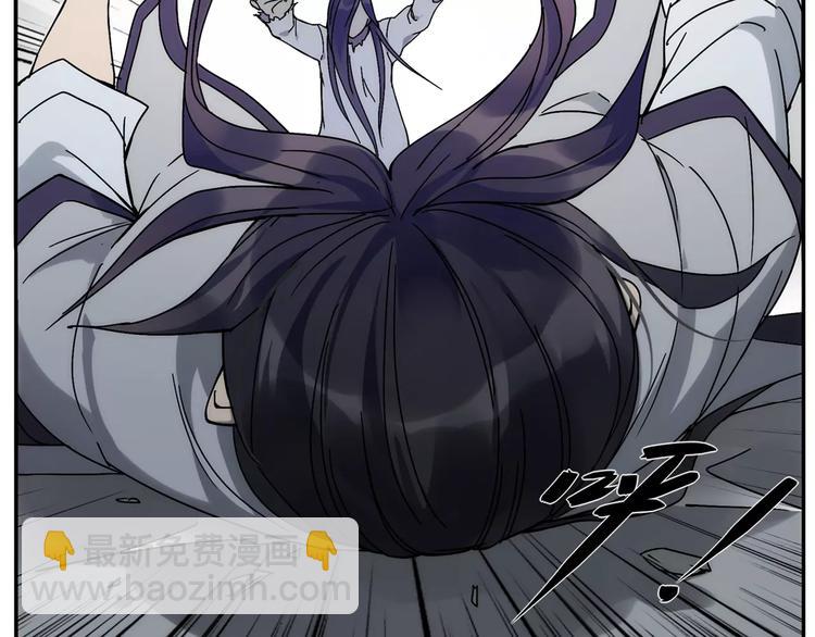 《无敌按摩师》第25话 从未安眠 第12页