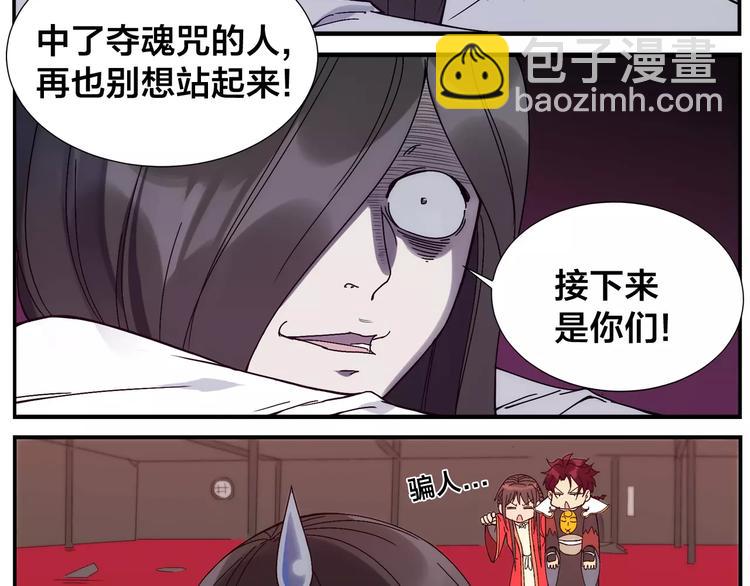 《无敌按摩师》第25话 从未安眠 第15页