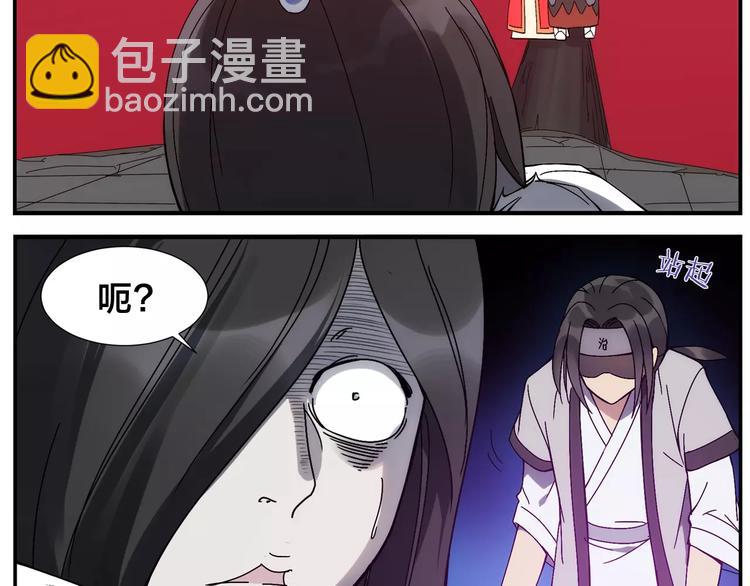 《无敌按摩师》第25话 从未安眠 第16页