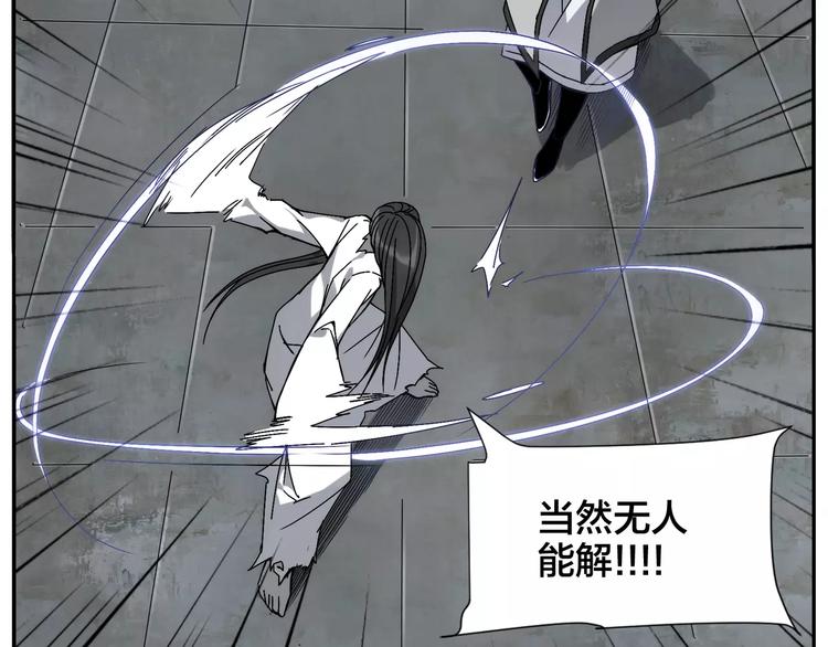 《无敌按摩师》第25话 从未安眠 第8页