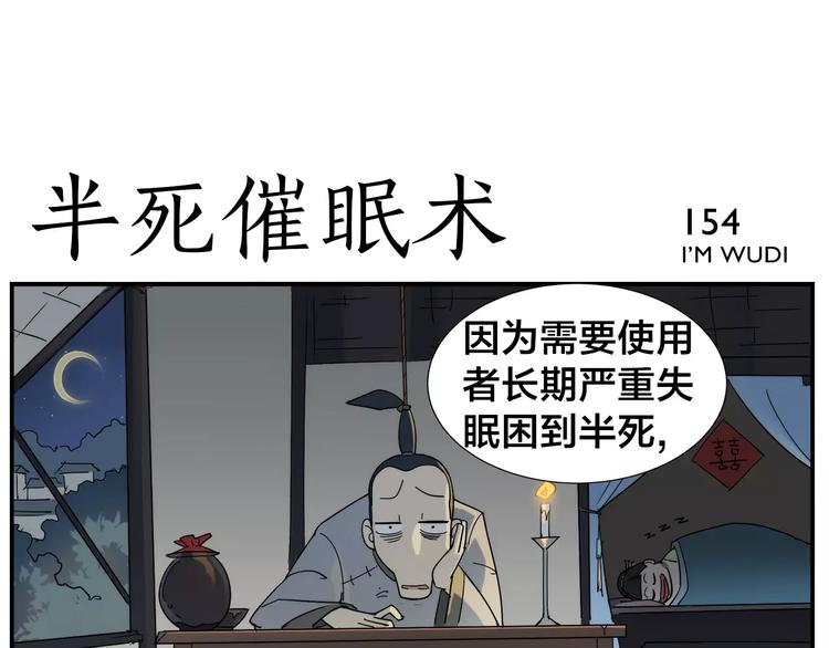 《无敌按摩师》第24话 奇术 第18页