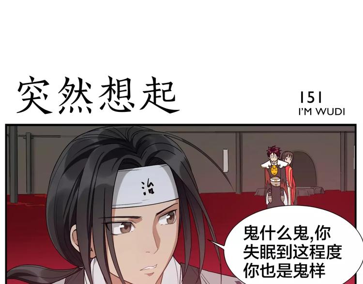 《无敌按摩师》第24话 奇术 第6页