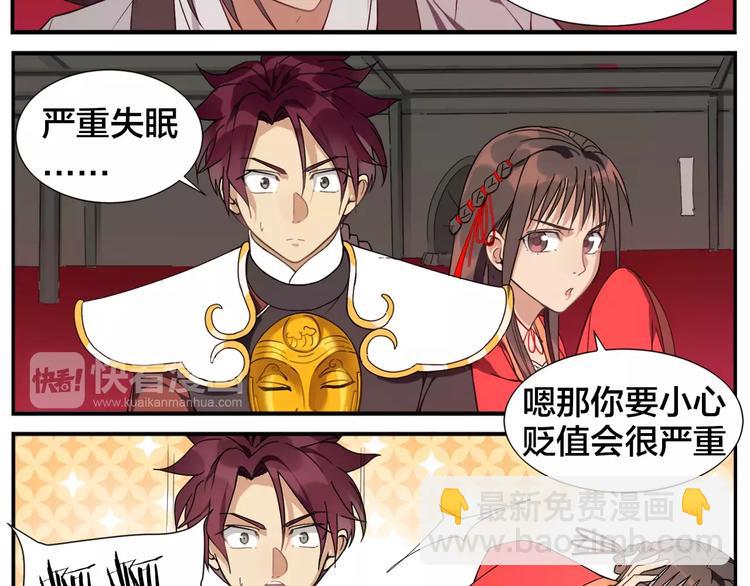 《无敌按摩师》第24话 奇术 第7页
