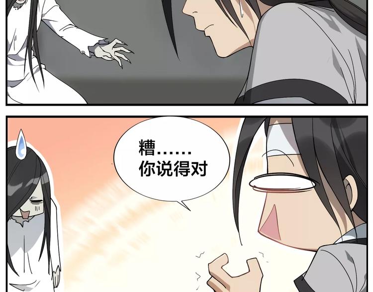 《无敌按摩师》第26话 无法点穴 第12页