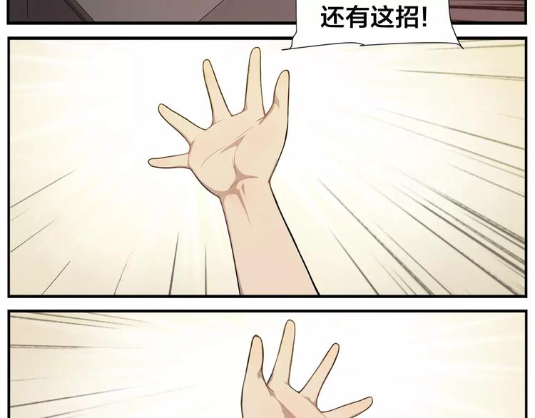 《无敌按摩师》第26话 无法点穴 第15页